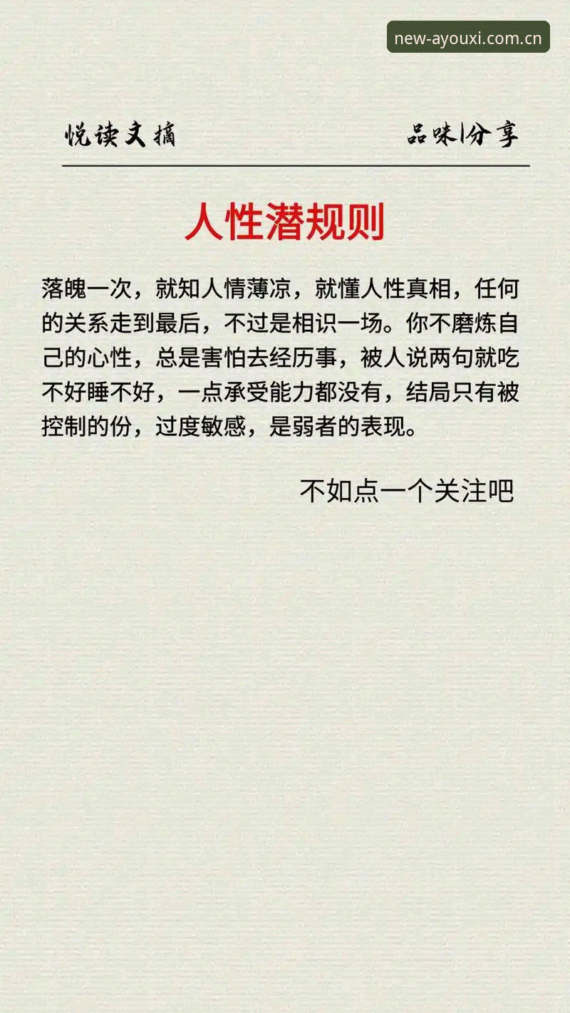 揭秘爱游戏平台下载：2025新版背后你不知道的真相