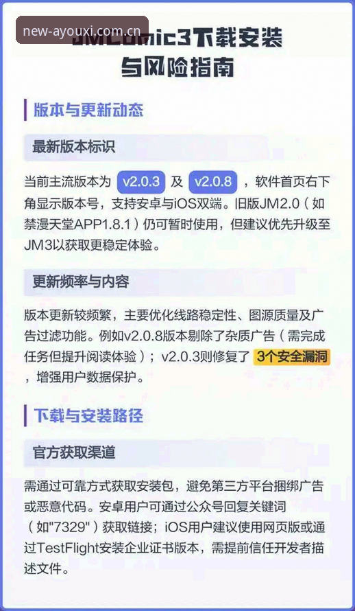 深度揭秘：爱游戏客户端下载安装失败的五大真相及解决方法