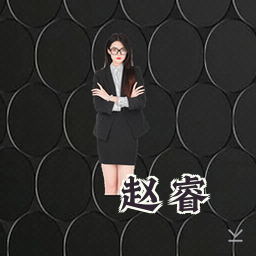 赵睿