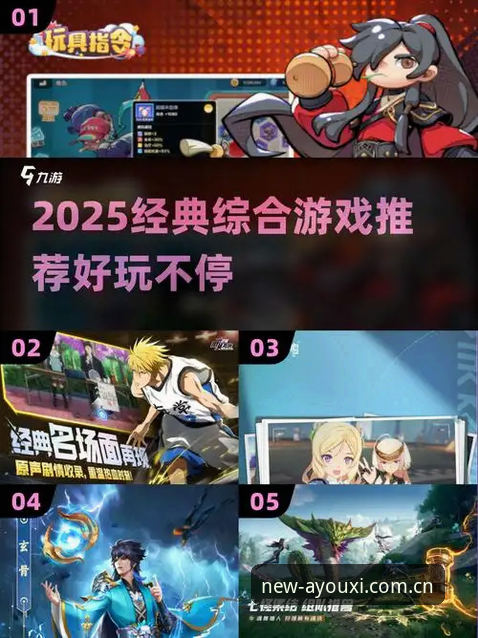 2025爱游戏最新动态：登录下载异常全解析，技术评测员亲测解决方案