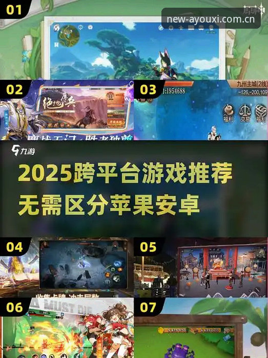 2025爱游戏正版平台入口安卓版最新动态：官方登录通道升级与移动端体验深度解析